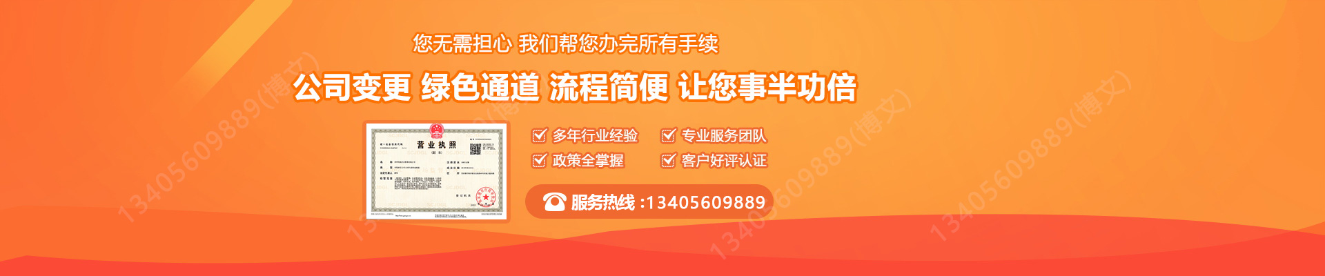 罗湖工商变更服务内容